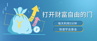 金融基金课程培训新媒体封面渐变
