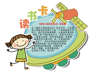 绿色可爱卡通小女孩科技读书卡