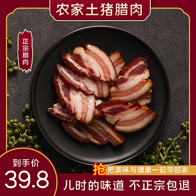简约中国风317吃货节麻辣味腊肉美食主图