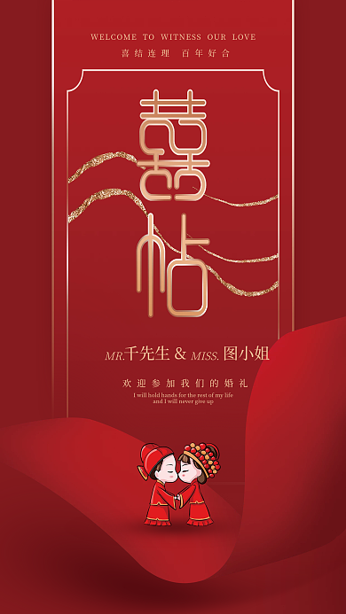 简约新中式鎏金中国风高端婚礼邀请函请柬