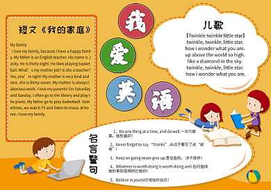 我爱英语校园手抄报