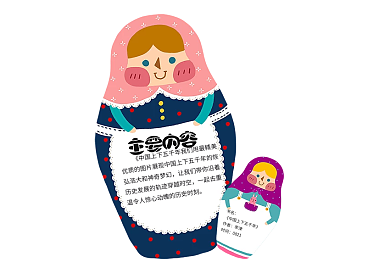 可爱卡通学生通用读书卡电子模板