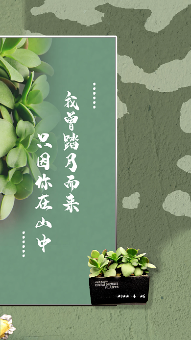 土味情话告白浪漫日签