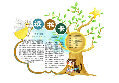 可爱卡通小学生亲子读书卡通用免费模板