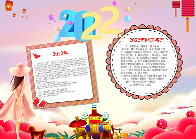 2019年小报新年小报模板