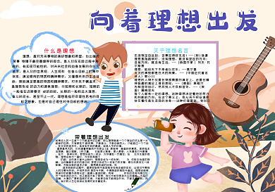 快乐儿童向着理想出80发