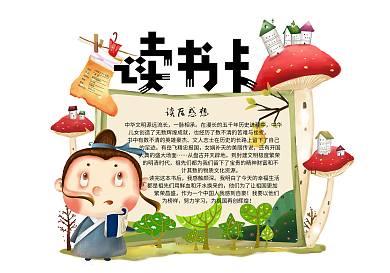 古代读书娃可爱卡通小学生异性通用读书卡