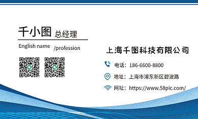 商务简洁企业名片