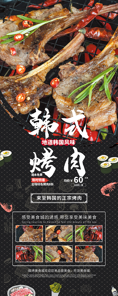 西餐日本料理韩国料理X展架