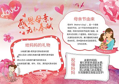 感恩节小报