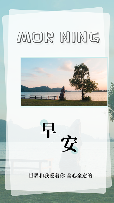 正能量早安励志温暖日签