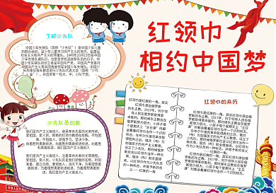 快乐暑假生活学习旅游读书小报手抄报