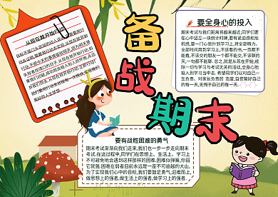 卡通女孩备战期末80