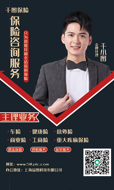 金融实用性保险销售名片