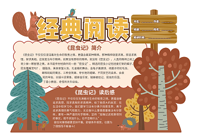 秋日风读书卡