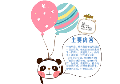 卡通读书卡模板DIY卡片