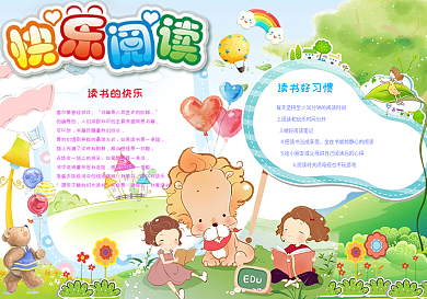 快乐阅读