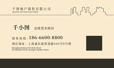 ai简约商务地产销售公司企业横版名片