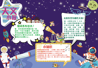 神秘蓝色天文爱好学生