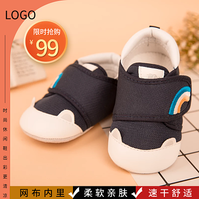 淘宝促销直通车电商洗护美妆服装鞋业主图