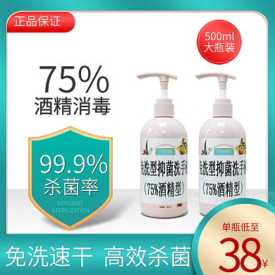 小清新大气酒精主图