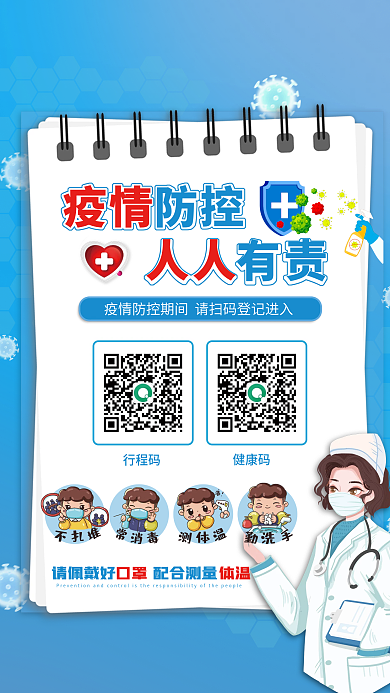 疫情防控海报指南宣传公益抗疫新冠防疫