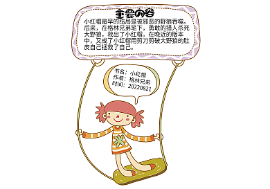 小女孩可爱卡通读书卡设计