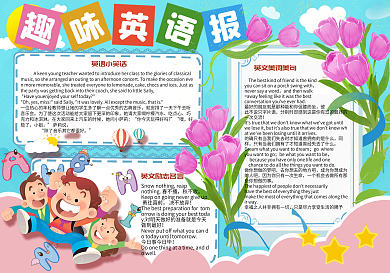 清新卡通趣味英语学生学科小报手抄报电子模板
