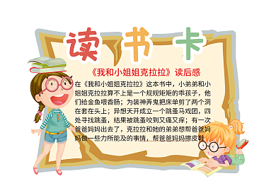 可爱卡通小女孩方形读书卡