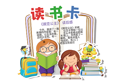 卡通创意风格小男孩小女孩读书卡