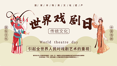 戏剧文化海报展板