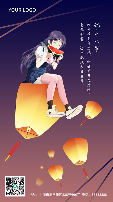 对角线构图成人礼女孩十八岁梦飞扬