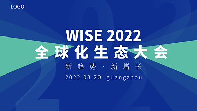 蓝绿未来科技感线条色块互联网科技背景板