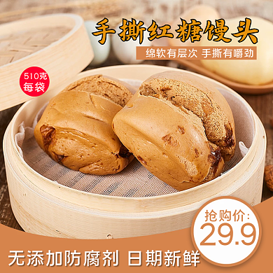 红糖馒头早餐早点面食蒸笼美食花卷主图