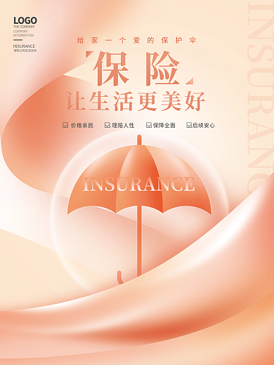 简约创意金融保险投资理财商业宣传海报