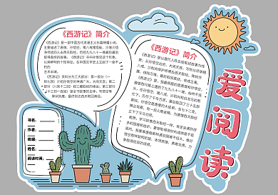 蓝色爱阅读读书卡