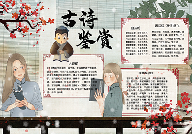 复古高考加油手抄报