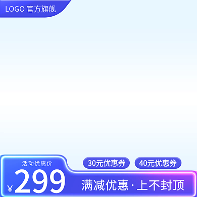 霓虹质感科技电商主图淘宝直通车