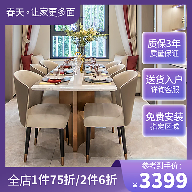 家居家装钻展主图