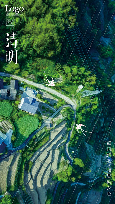 简约清明节踏青摄影图海报