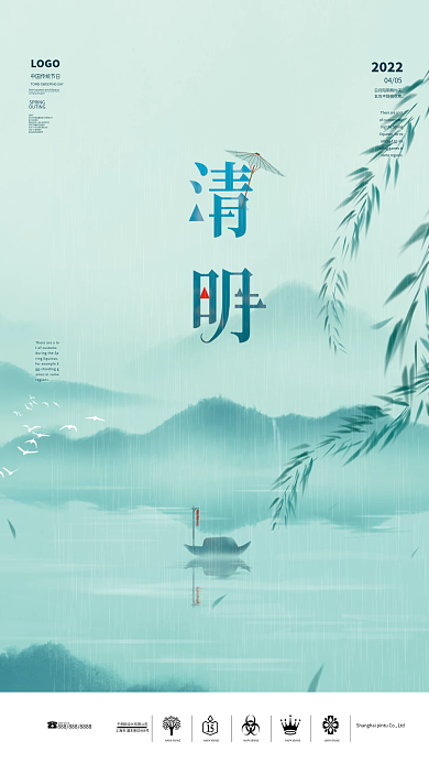 清明节日清明踏青中国风清明海报春天图片