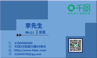 蓝色名片简约稳重商务