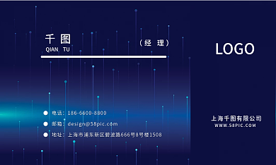 商务名片蓝色深蓝色金融理财银行证券男士