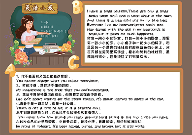 英语英文校园手抄报