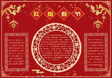 春节新年中国风创意手抄报小报