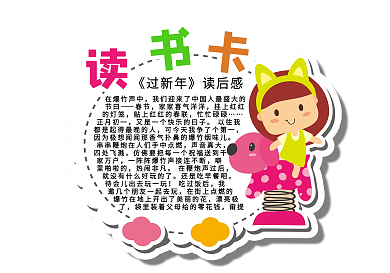 卡通风格圆形可爱小女孩读书卡