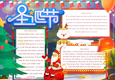 38圣诞节快乐英文小报手抄报