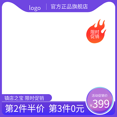 618狂欢淘宝天猫电商洗护美妆促销直通车