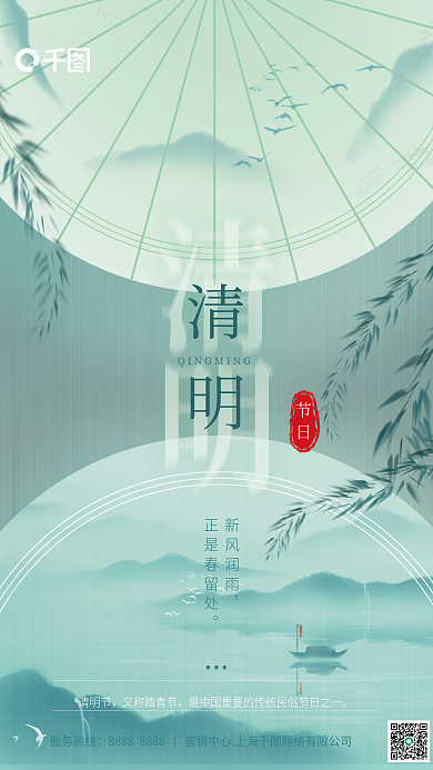 简约创意绿色地产清明节日放假通知宣传海报