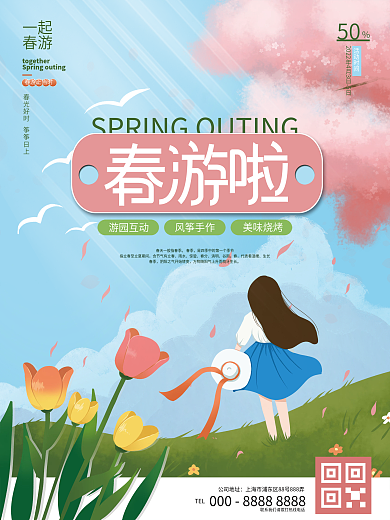 小清新手绘春天出游春游踏青活动海报